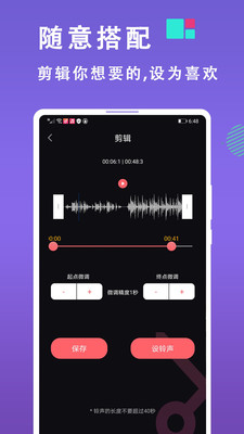 音樂鈴聲剪輯軟件截圖欣賞