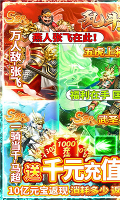 亂斗三國無限版截圖欣賞