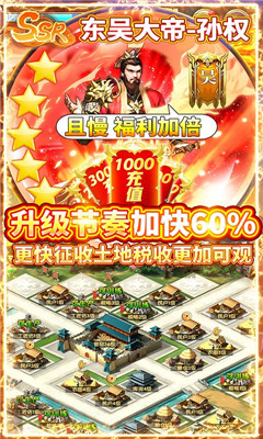 亂斗三國無限版截圖欣賞