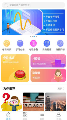 題神習(xí)腦截圖欣賞