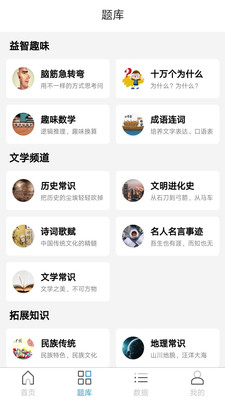 題神習(xí)腦截圖欣賞