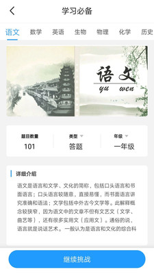 題神習(xí)腦截圖欣賞