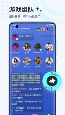 TiKa截圖欣賞