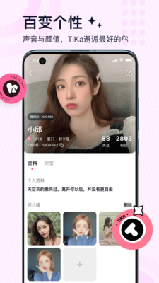 TiKa截圖欣賞