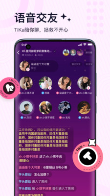 TiKa截圖欣賞