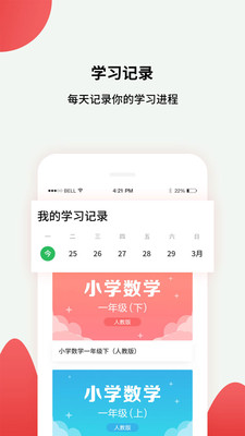 高中课辅导学习游戏截图