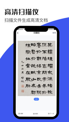 文字识别助手游戏截图