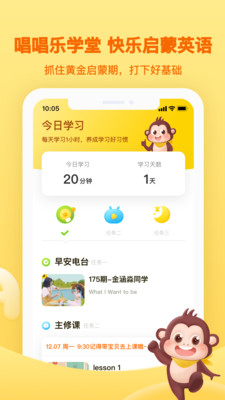 唱唱樂學堂截圖欣賞