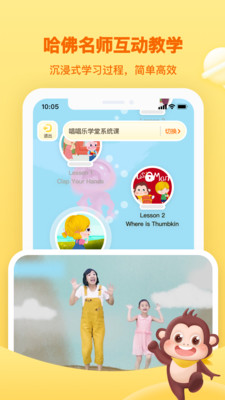 唱唱樂學堂截圖欣賞