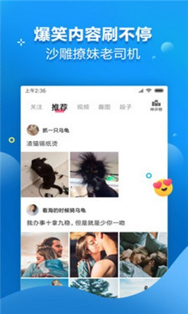 被窝视频游戏截图