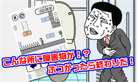 我想早點去廁所抖音版截圖欣賞