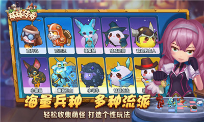 球球傳奇截圖欣賞