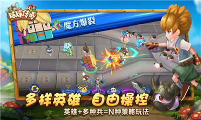 球球傳奇截圖欣賞