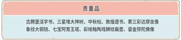 最强蜗牛12月30日更新公告 希域穿越关卡米国神域开放