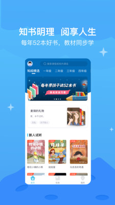 知閱書房截圖欣賞