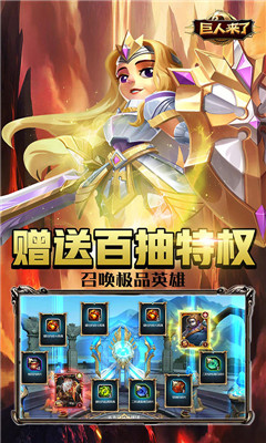 巨人來了無限版截圖欣賞