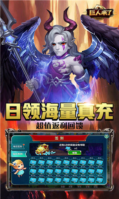 巨人來了無限版截圖欣賞