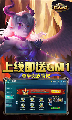 巨人來了無限版截圖欣賞