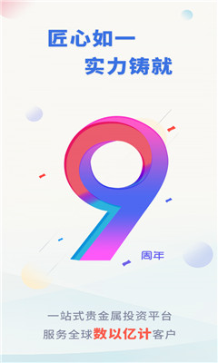 領(lǐng)峰貴金屬截圖欣賞