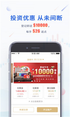 領(lǐng)峰貴金屬截圖欣賞