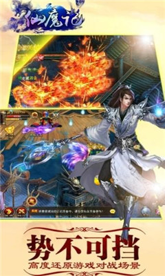 仙魔記安卓版截圖欣賞