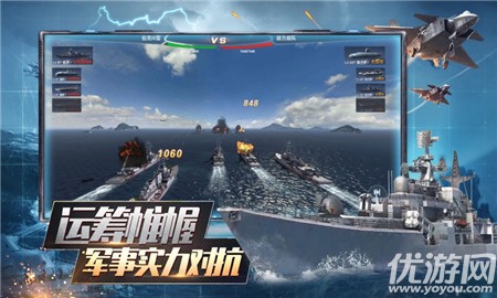 口袋戰(zhàn)艦截圖欣賞