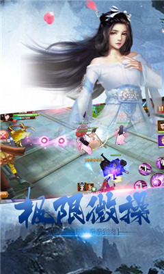 破魔劍仙九游版截圖欣賞