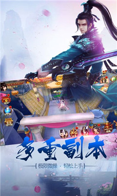破魔劍仙九游版截圖欣賞