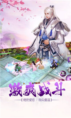 破魔劍仙九游版截圖欣賞