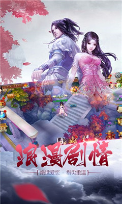 破魔劍仙九游版截圖欣賞