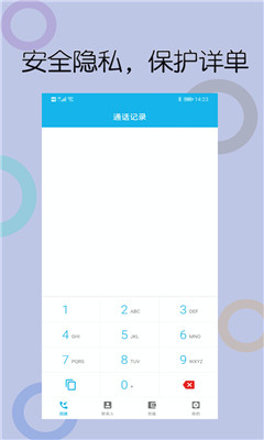 木瓜網(wǎng)絡(luò)電話截圖欣賞