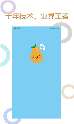 木瓜網(wǎng)絡(luò)電話截圖欣賞