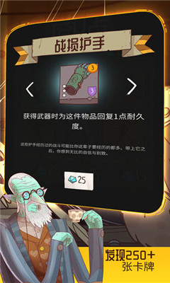 星隕傳說流浪者的故事截圖欣賞