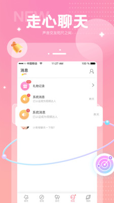 喵音截圖欣賞