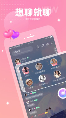 喵音截圖欣賞