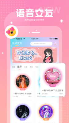 喵音截圖欣賞