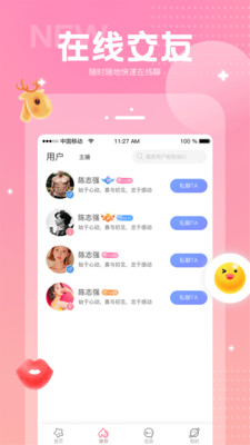 喵音截圖欣賞