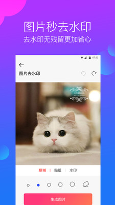 去水印工作室截圖欣賞