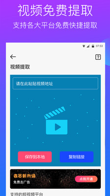 去水印工作室截圖欣賞