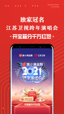 度小滿金融截圖欣賞