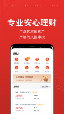 度小滿金融截圖欣賞