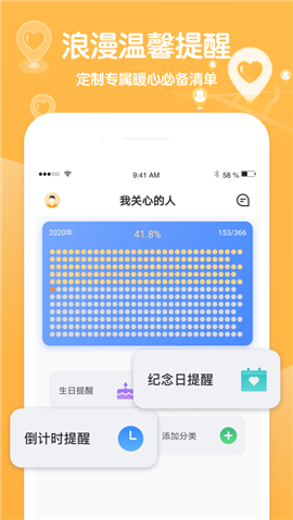 行跡iOS版截圖欣賞