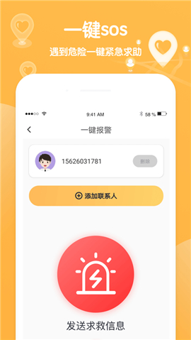 行跡iOS版截圖欣賞