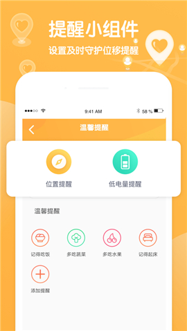 行跡iOS版截圖欣賞