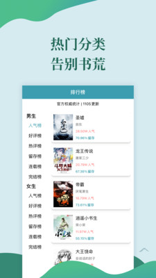 迅閱免費小說截圖欣賞