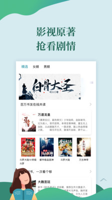 迅閱免費小說截圖欣賞