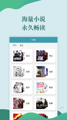 迅閱免費小說截圖欣賞