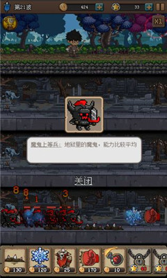 地牢防御X截圖欣賞