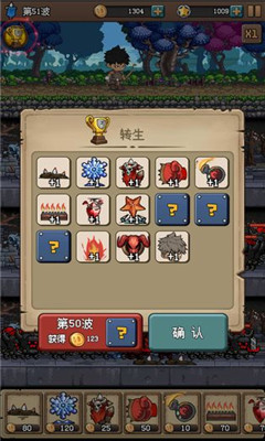 地牢防御X截圖欣賞