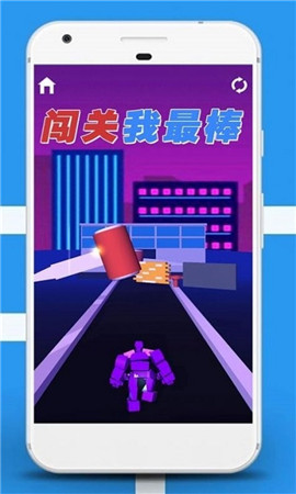 闖關(guān)我最棒截圖欣賞